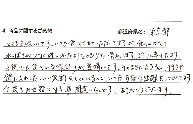 レビュー画像