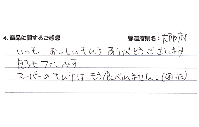レビュー画像