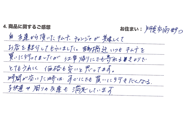 レビュー画像