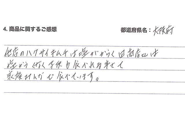 レビュー画像
