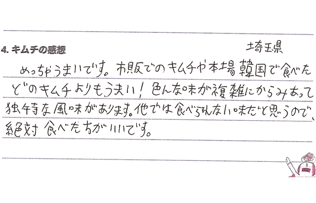 レビュー画像