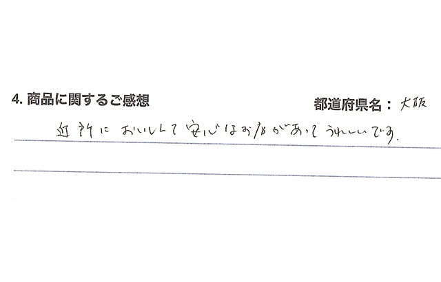 レビュー画像