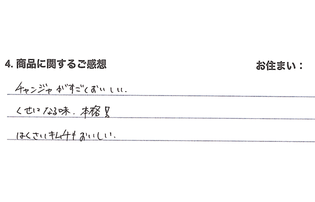 レビュー画像