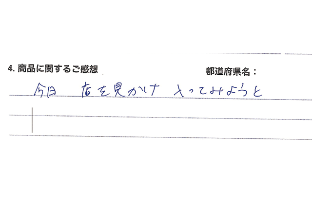 レビュー画像